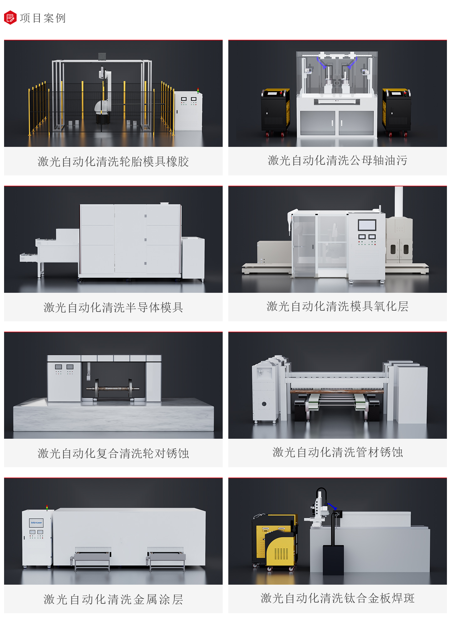 自動(dòng)化應(yīng)用x_03.jpg